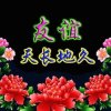 努力为了更好的生活的头像