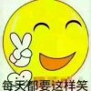 每天都要这样笑的头像