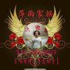 萍雨 不忘初音的头像