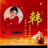 笑装太厚hxf6823066的头像