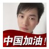 周明的头像