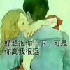 爱你永恒的头像