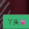 春儿的头像