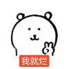 正版弃凝凝。的头像
