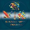 星辰秀副族长笑看风云以歌交友的头像