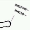 羽妍音乐的头像