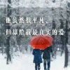 惜 梅映雪的头像