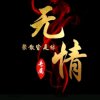 退出了的头像