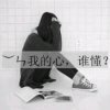 的头像