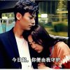 《情人》小傻瓜只守护爱我的人的头像