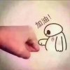 独立的头像