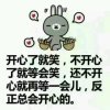 开心的头像