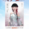 青田-zhu rui li暂离的头像