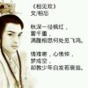 相忘的头像