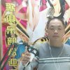 舒歌：俱乐部群音会K歌2（冰川时代三台的头像