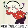 开心就好的头像