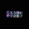 乡间的头像
