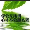 冰心兰花的头像