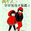 知心爱人的头像