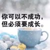 微笑面对生活的头像