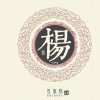 心哥【不互动勿关注】的头像