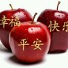 一生平安幸福快乐的头像