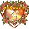 （退）爱星儿星海的头像