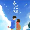 小小的水滴乐动的头像