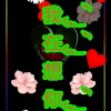 天使之恋的头像