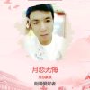雅婷的头像