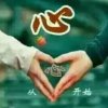 幸福快乐的头像