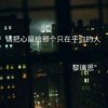 ^_^久伴不离^o^的头像