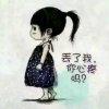 彡云彡的头像