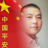 中国平安赵万标18912572989的头像