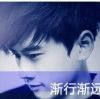 一个人也会好好的的头像