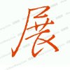 V or T的头像