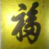 珠穆拉玛的头像