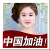 雨中百合的头像