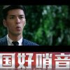口哨哥（改版/DJ/慢摇）的头像