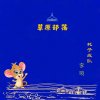 草原李响的头像