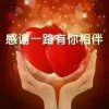 平安幸福的头像
