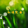亮晶晶（忙暂退）的头像
