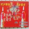 冀秋林理事会13753495983的头像