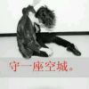斯特邦威时尚小衫的头像