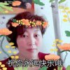 山野雪莲的头像