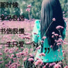 玉儿的头像