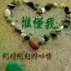 二的头像