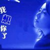烟雨如梦的头像