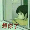 这个名字很别致ヾ的头像