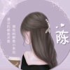 恋雪 玲子暂退的头像